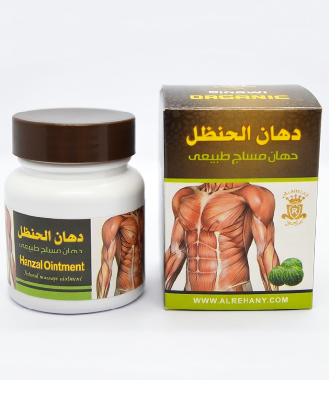 دهان الحنظل
